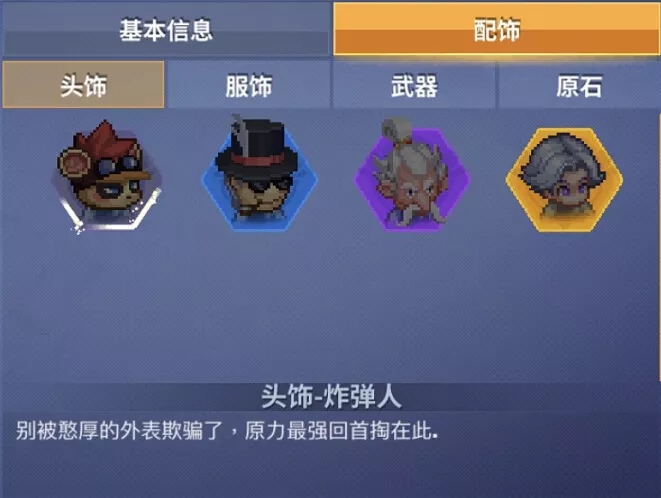 原力守护者形象diy功能怎么用？形象diy功能使用攻略图片2