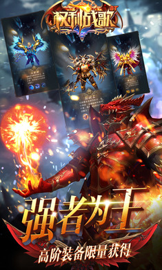 战斗之歌手游图2