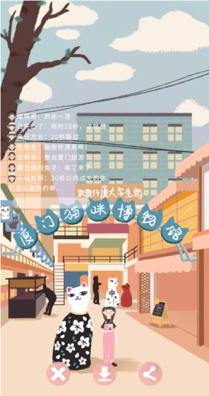 旅行少女安卓版图片2