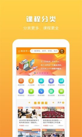 同城课图3