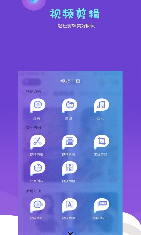 抖闪特效图3