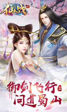 天战H5手游图片2