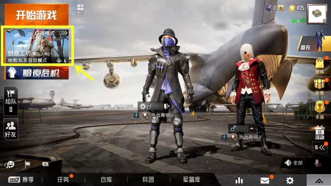 和平精英队友召回模式怎么玩？召回模式怎么复活队友？图片1