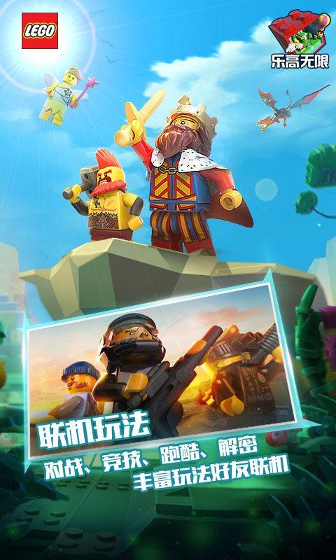 腾讯乐高无限图3