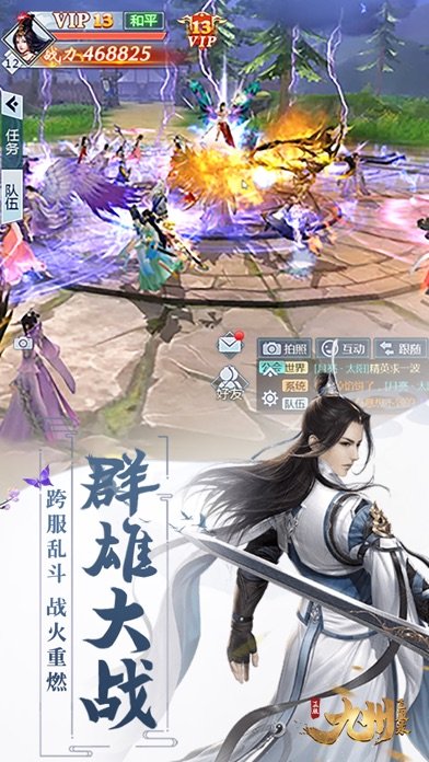 最强斗破手游安卓正式版图2