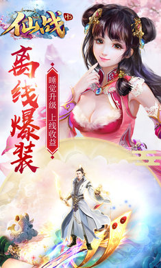 天战H5手游安卓官方正版图1