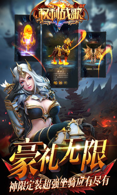 战斗之歌手游图3