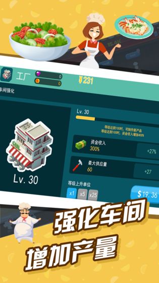 极限外卖王手机版图片2