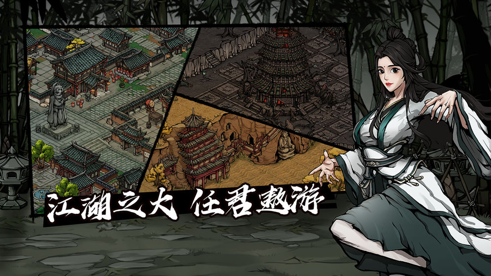 侠行江湖手游官网正式版图1