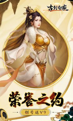 古代之剑手游安卓官方正版图1