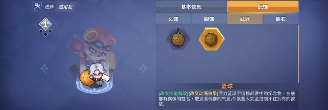 原力守护者形象diy功能怎么用？形象diy功能使用攻略图片3
