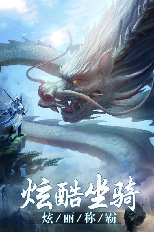 山海经之伏魔正道游戏图2