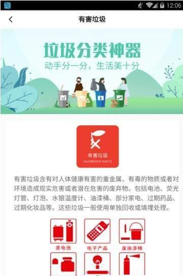 环保蜂垃圾分类图3