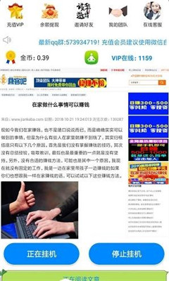 阅读联盟app手机版图3