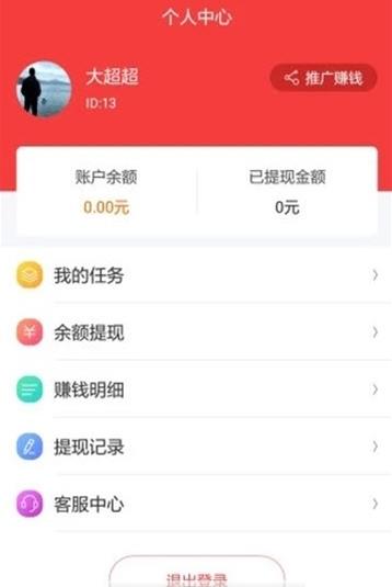 仓鼠app手机版图2