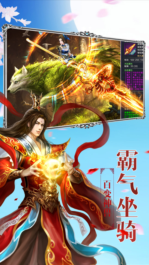 北冥仙尊手游图片1