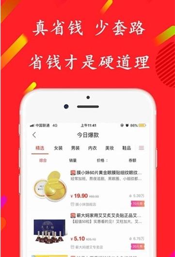 全妈星选app手机版图2