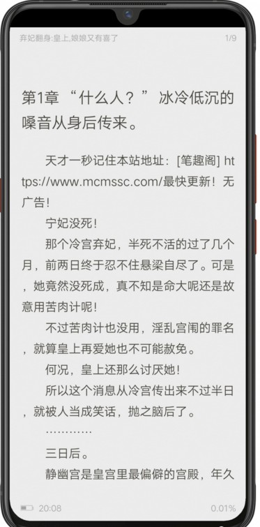 异次元小说app手机版图1