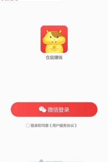 仓鼠app手机版图3