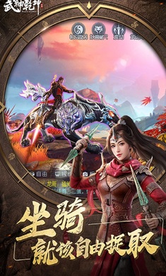 军神天地手游图片1