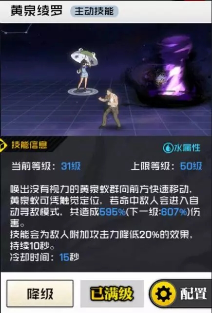 一人之下手游五毒该怎么玩？五毒装备养成培养攻略图片3