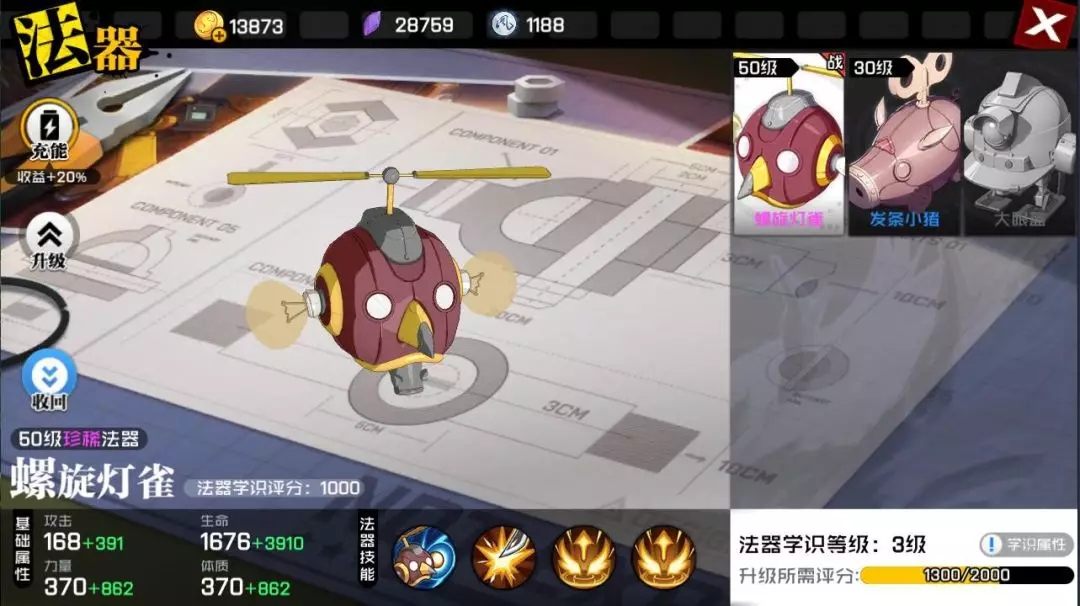 一人之下手游五毒该怎么玩？五毒装备养成培养攻略图片9