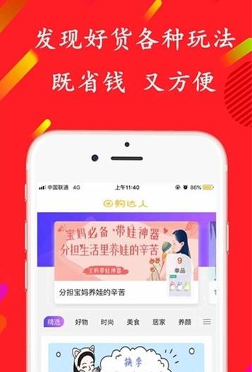 全妈星选app手机版图3