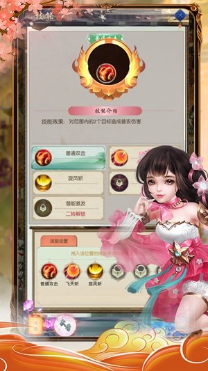 寻梦三界图3