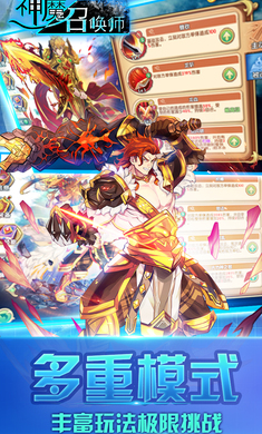 魔神召唤者手游图2