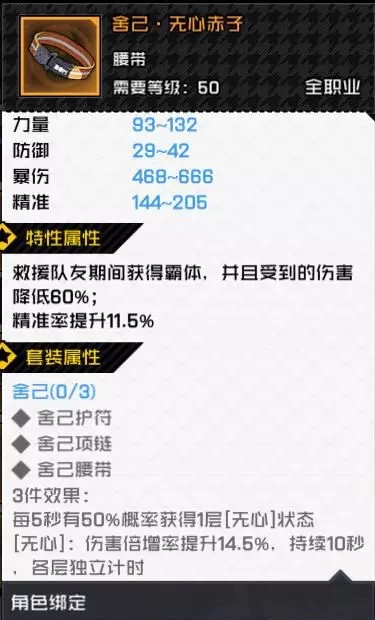 一人之下手游五毒该怎么玩？五毒装备养成培养攻略图片8
