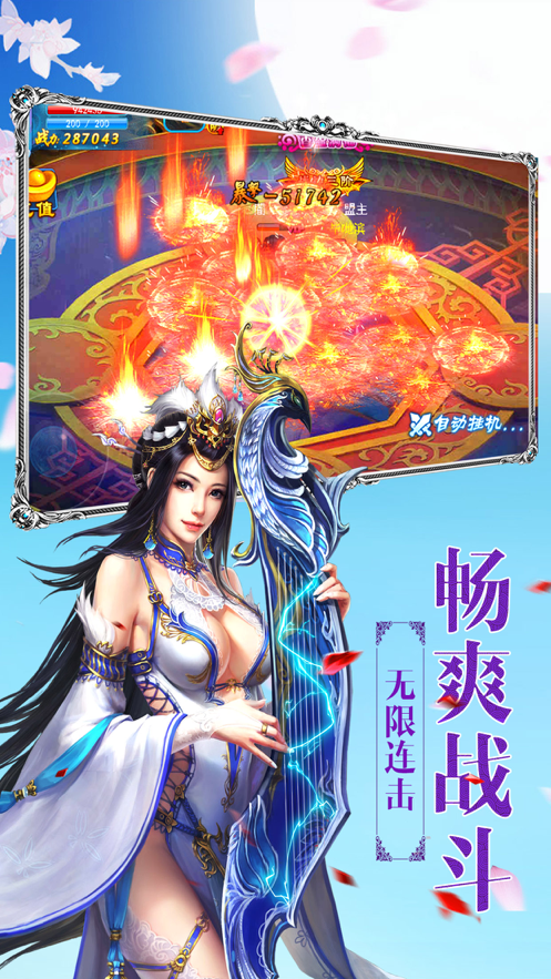 北冥仙尊手游官网安卓版图3