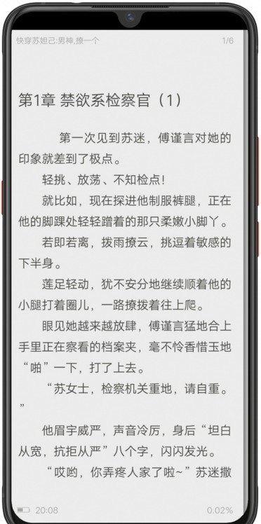 异次元小说app手机版图3