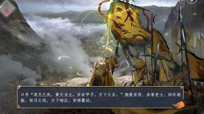 三国黄巾传奇手游官网安卓版图2