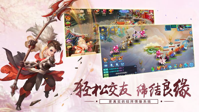 蜀山天邪魔侠手游图2