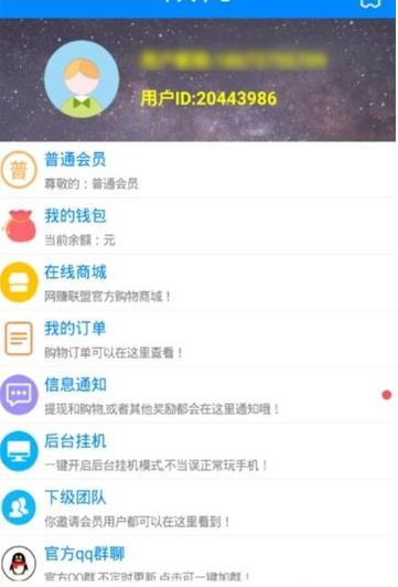 阅读联盟app手机版图1