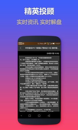 黑鲸股讯app官方手机版图1