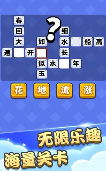 qq成语接龙红包神器app手机版图3