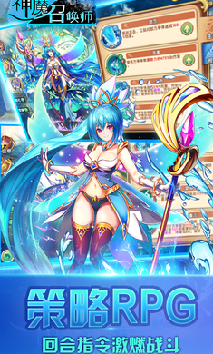 魔神召唤者手游图3