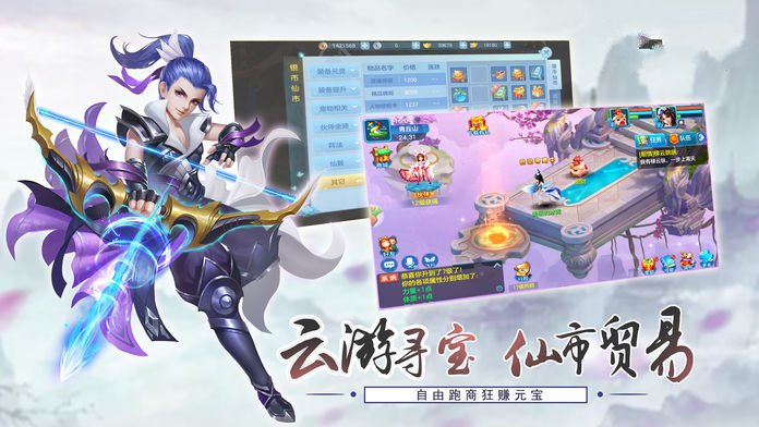 蜀山天邪魔侠手游图3