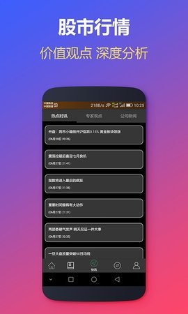 黑鲸股讯app官方手机版图2