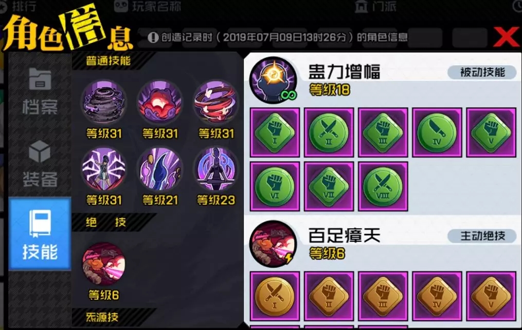 一人之下手游五毒该怎么玩？五毒装备养成培养攻略图片10