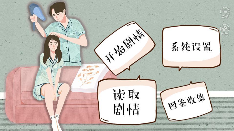 婚姻有点甜金手指修改版图片2