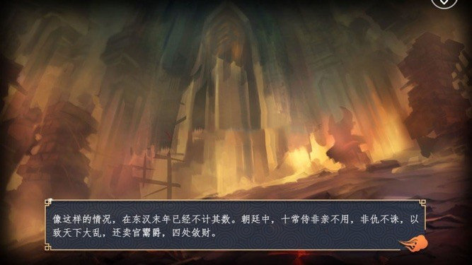 三国黄巾传奇手游官网安卓版图1