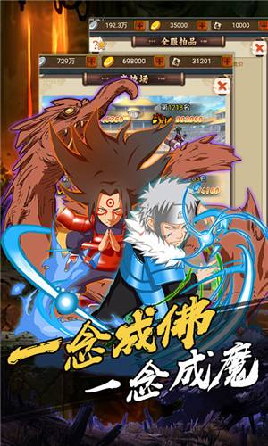 火影疾风坛星耀版公益服变态版图2