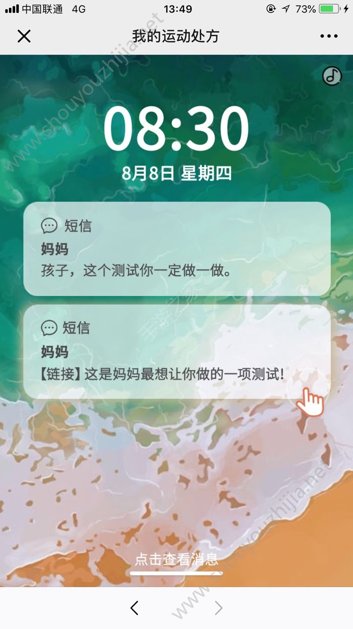 测一测你适合哪项运动游戏图1