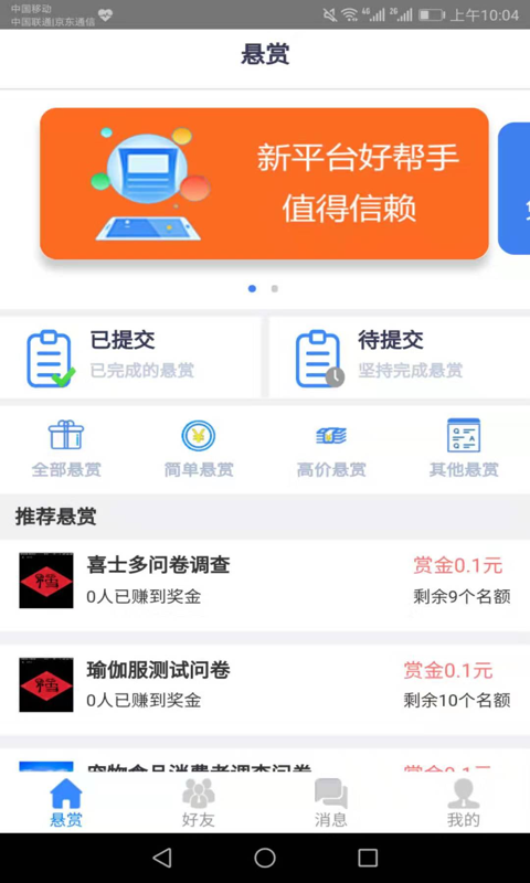 帮你我app手机版图3