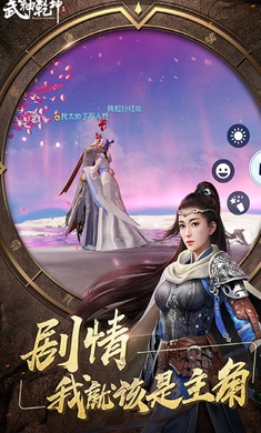 军神天地手游图2