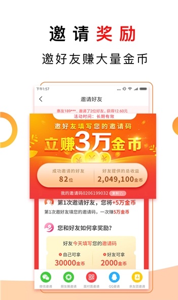 惠头条闲玩游戏盒子app官网版下载安装图1