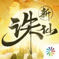 肖战诛仙1手游官网最新版