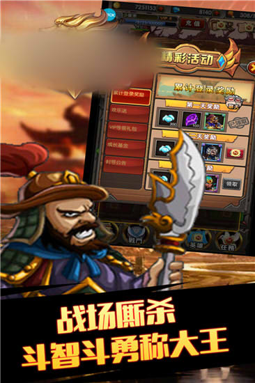 猎杀三国手游官方正版图2